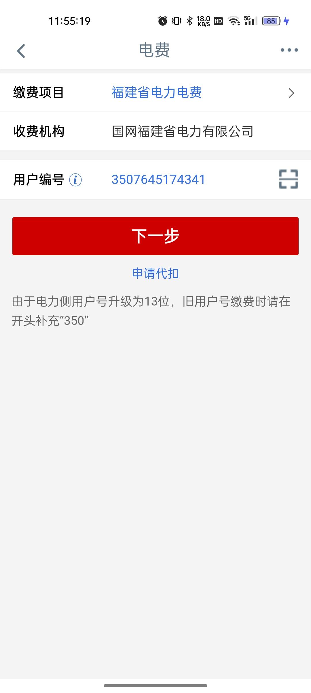 大妈遵义缴费，外省卡的地址选福建福州，用数币缴费就行。



50 / 作者:散户难弄 / 