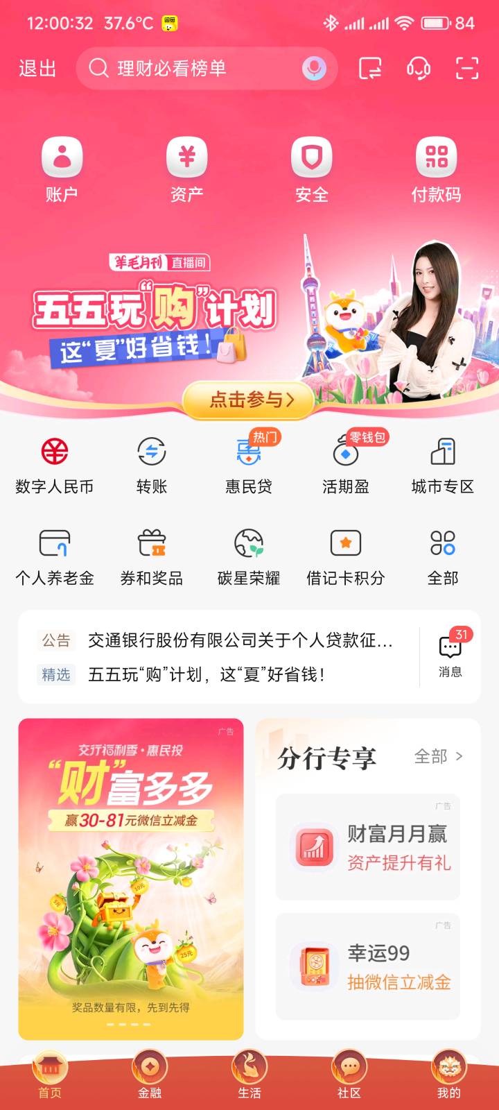 交行首页直播快去



31 / 作者:你没那么爱我 / 