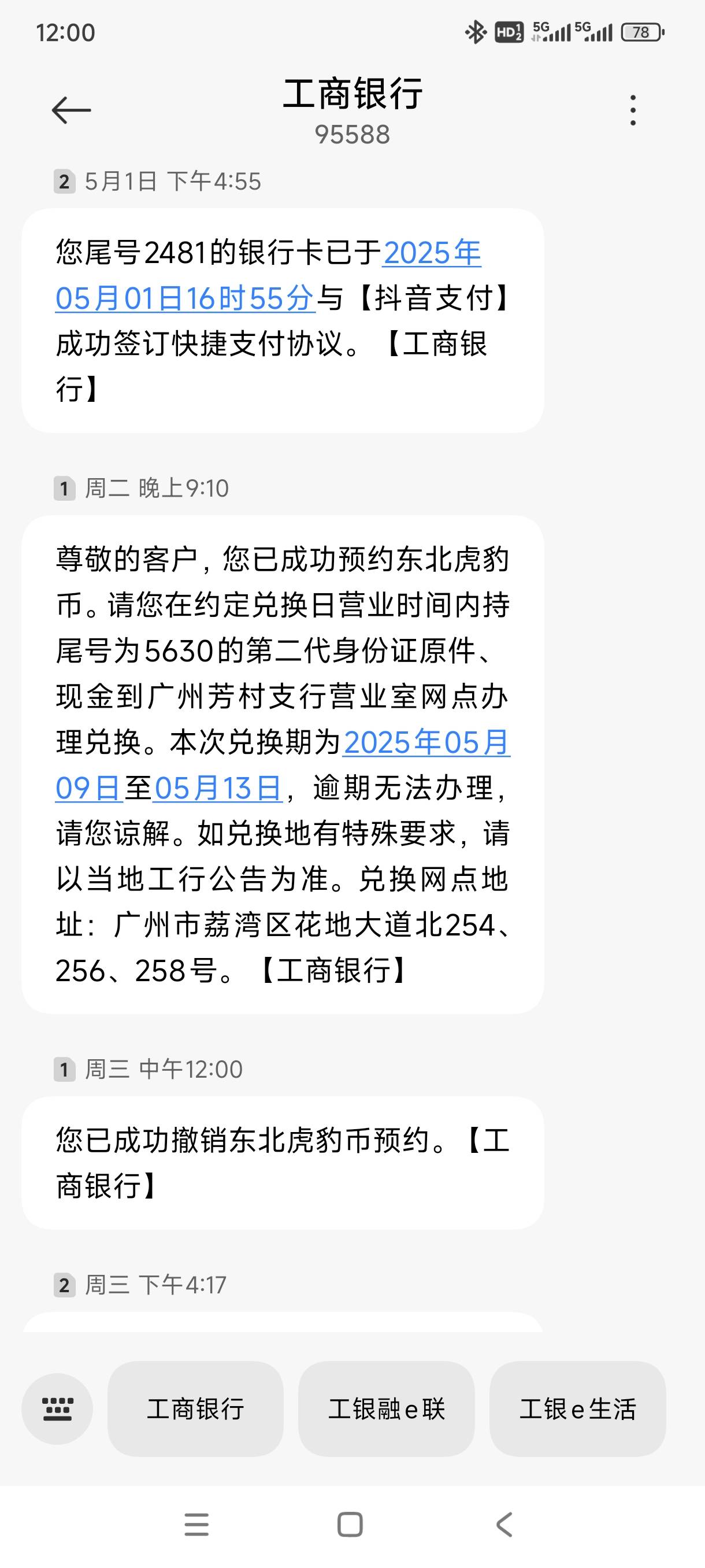 就带了二百去取这个，你不会跟我说没润吧


7 / 作者:嘎子不偷申请 / 