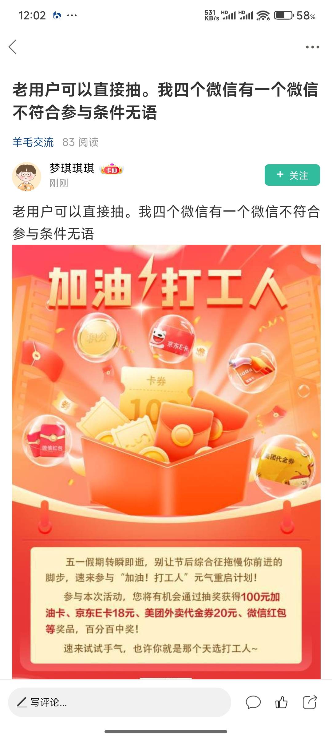 隔壁小声说哪怕开了会员都直接封号的 @卡农超管 





80 / 作者:好好好649 / 