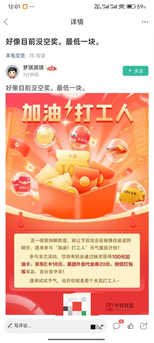 隔壁小声说哪怕开了会员都直接封号的 @卡农超管 





83 / 作者:好好好649 / 