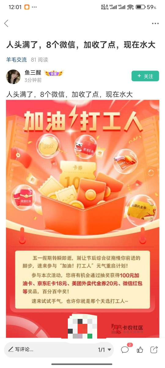 隔壁小声说哪怕开了会员都直接封号的 @卡农超管 





75 / 作者:好好好649 / 
