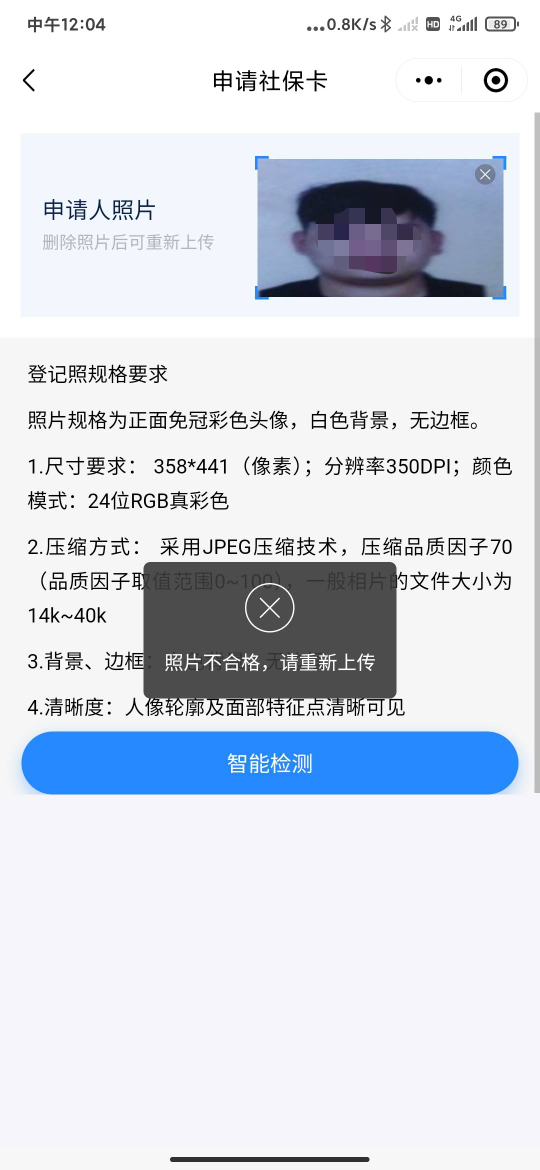 社保照片要用那种回执的吗？敲你哇的怎么剪裁都没用啊

95 / 作者:海啸重来 / 