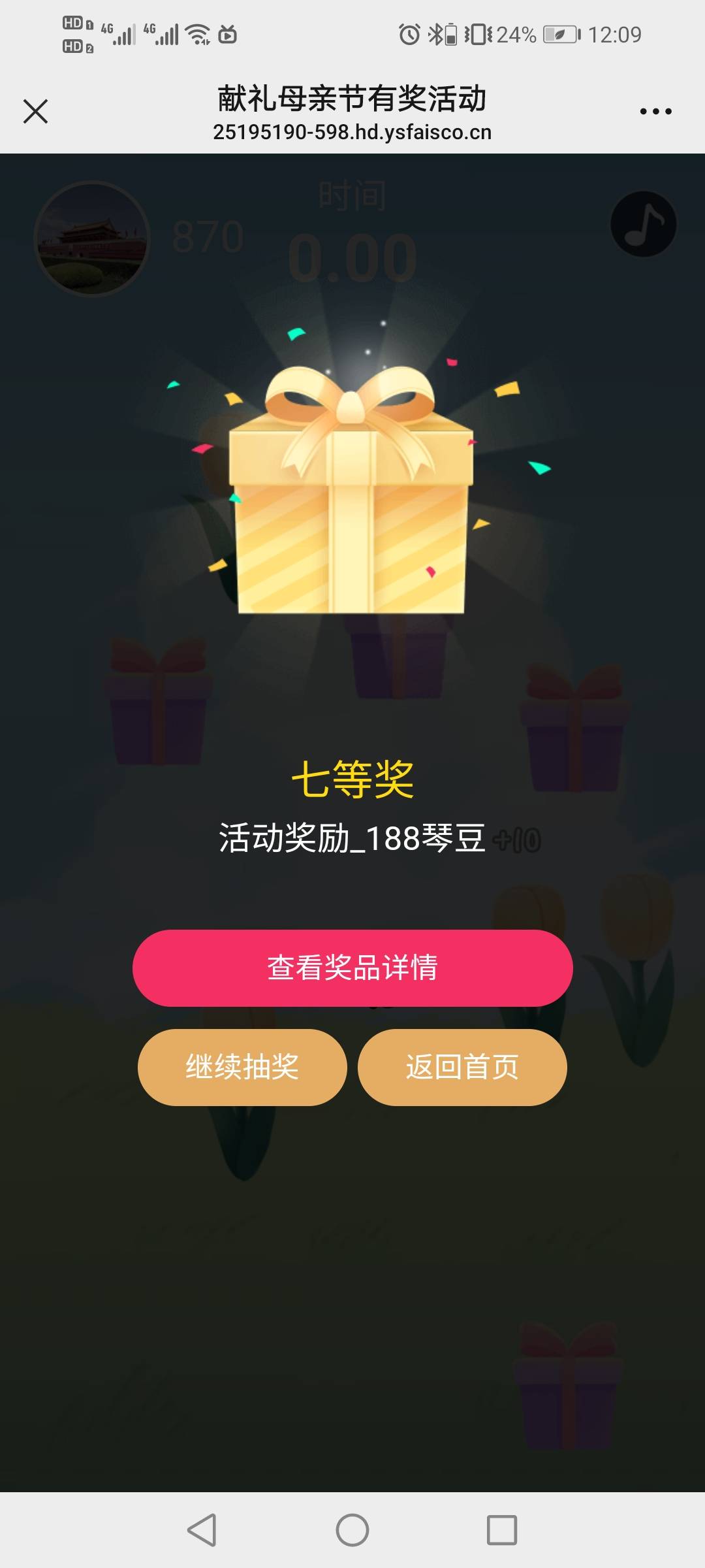 横琴母亲节活动可以参加了

68 / 作者:驴背上的拿破仑 / 