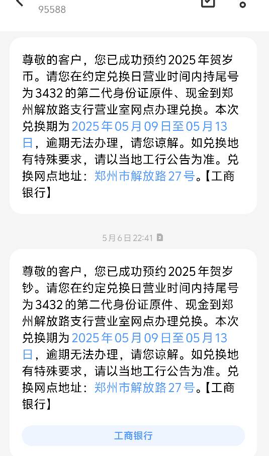 为什么我们河南这里连预约都预约不了？根本玩不了你们这种蛇钞
90 / 作者:先天抽奖绝缘圣体 / 