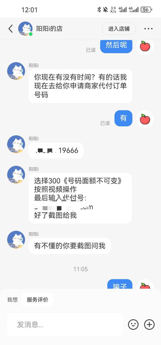 看到那种快手兼职广告，以为p图能撸骗子，结果他想控制我手机，没想到骗子要撸我，不3 / 作者:浮云散 / 