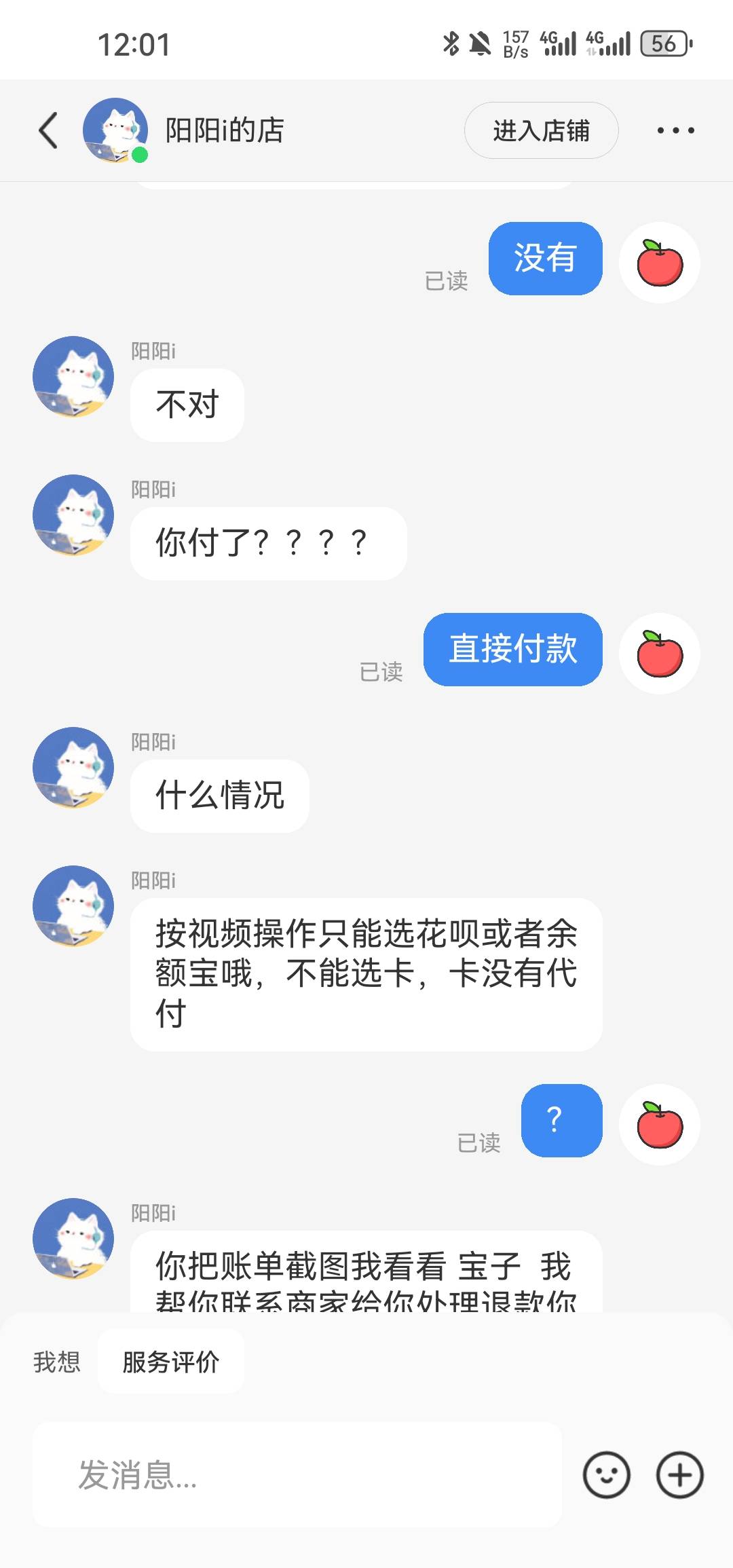 看到那种快手兼职广告，以为p图能撸骗子，结果他想控制我手机，没想到骗子要撸我，不69 / 作者:浮云散 / 