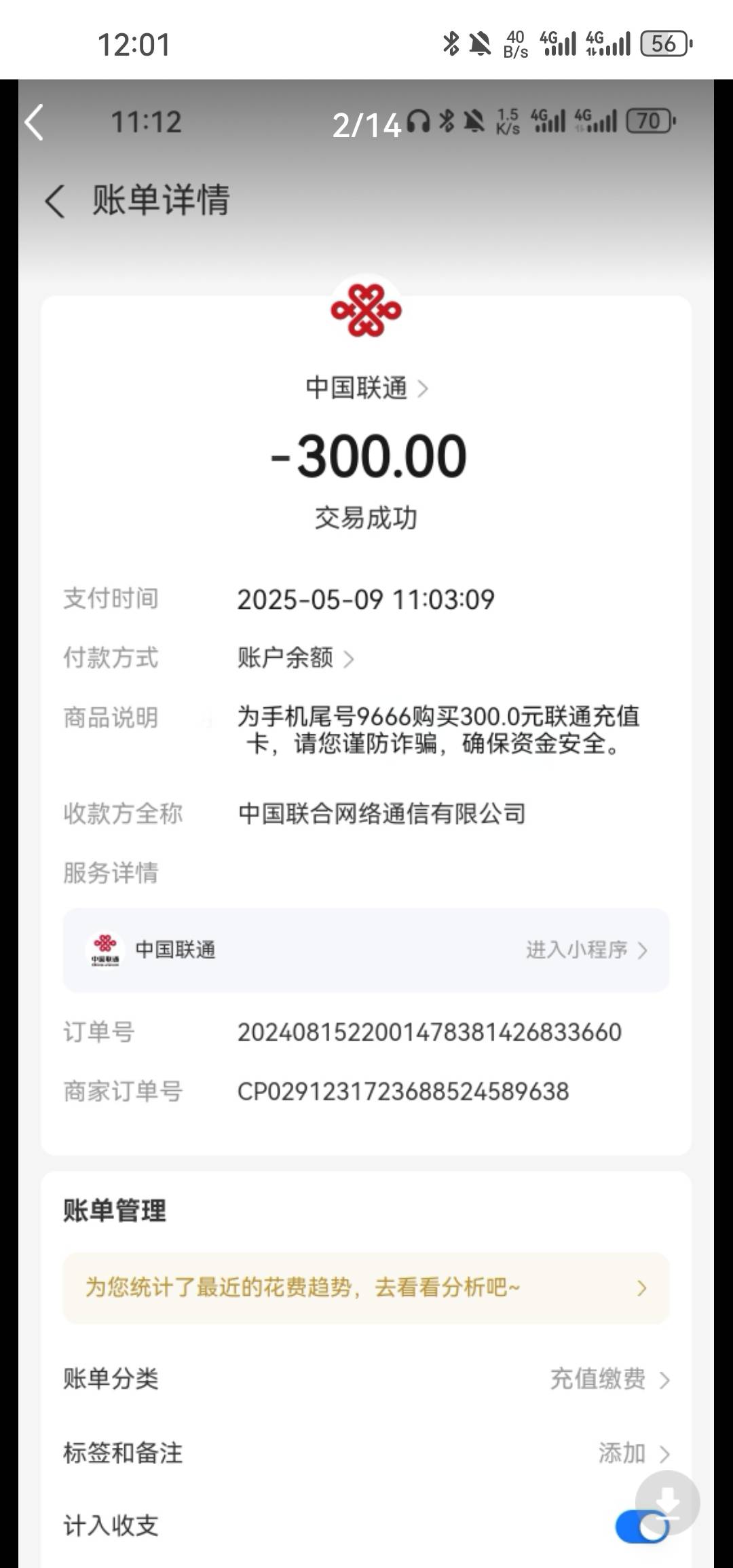 看到那种快手兼职广告，以为p图能撸骗子，结果他想控制我手机，没想到骗子要撸我，不34 / 作者:浮云散 / 