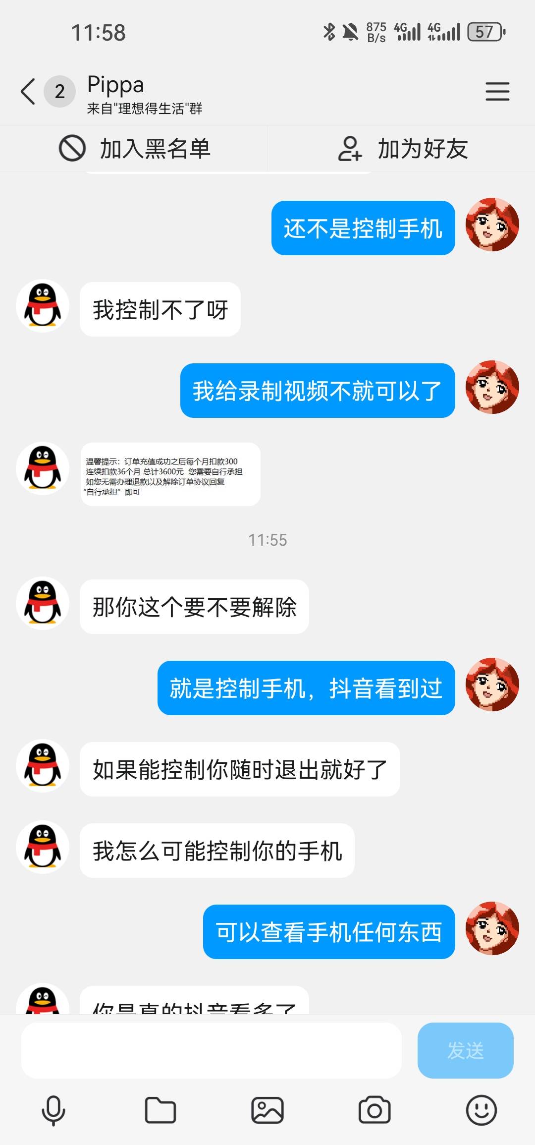 看到那种快手兼职广告，以为p图能撸骗子，结果他想控制我手机，没想到骗子要撸我，不20 / 作者:浮云散 / 