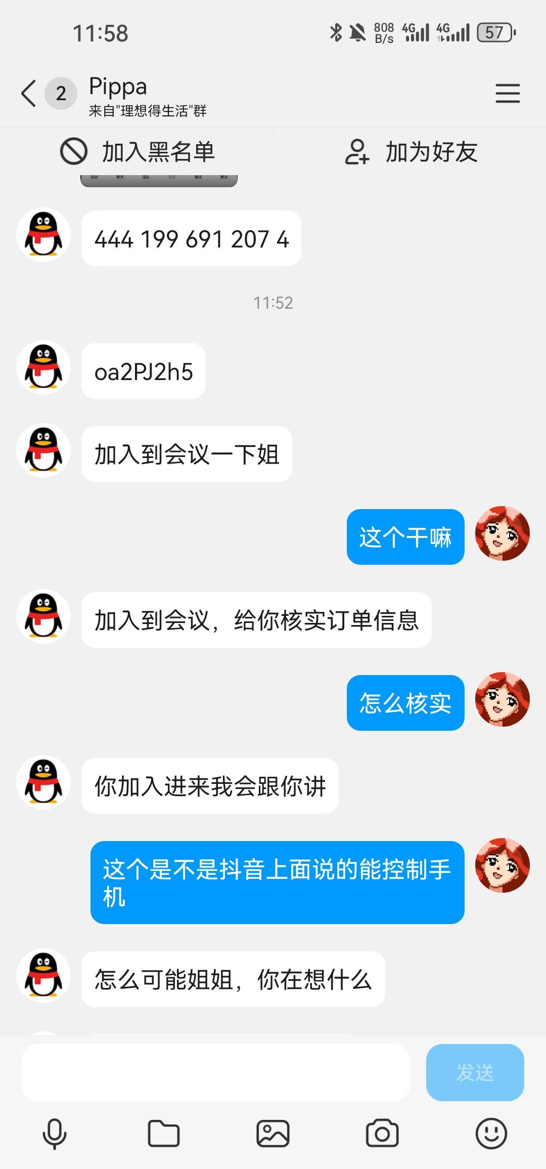看到那种快手兼职广告，以为p图能撸骗子，结果他想控制我手机，没想到骗子要撸我，不82 / 作者:浮云散 / 