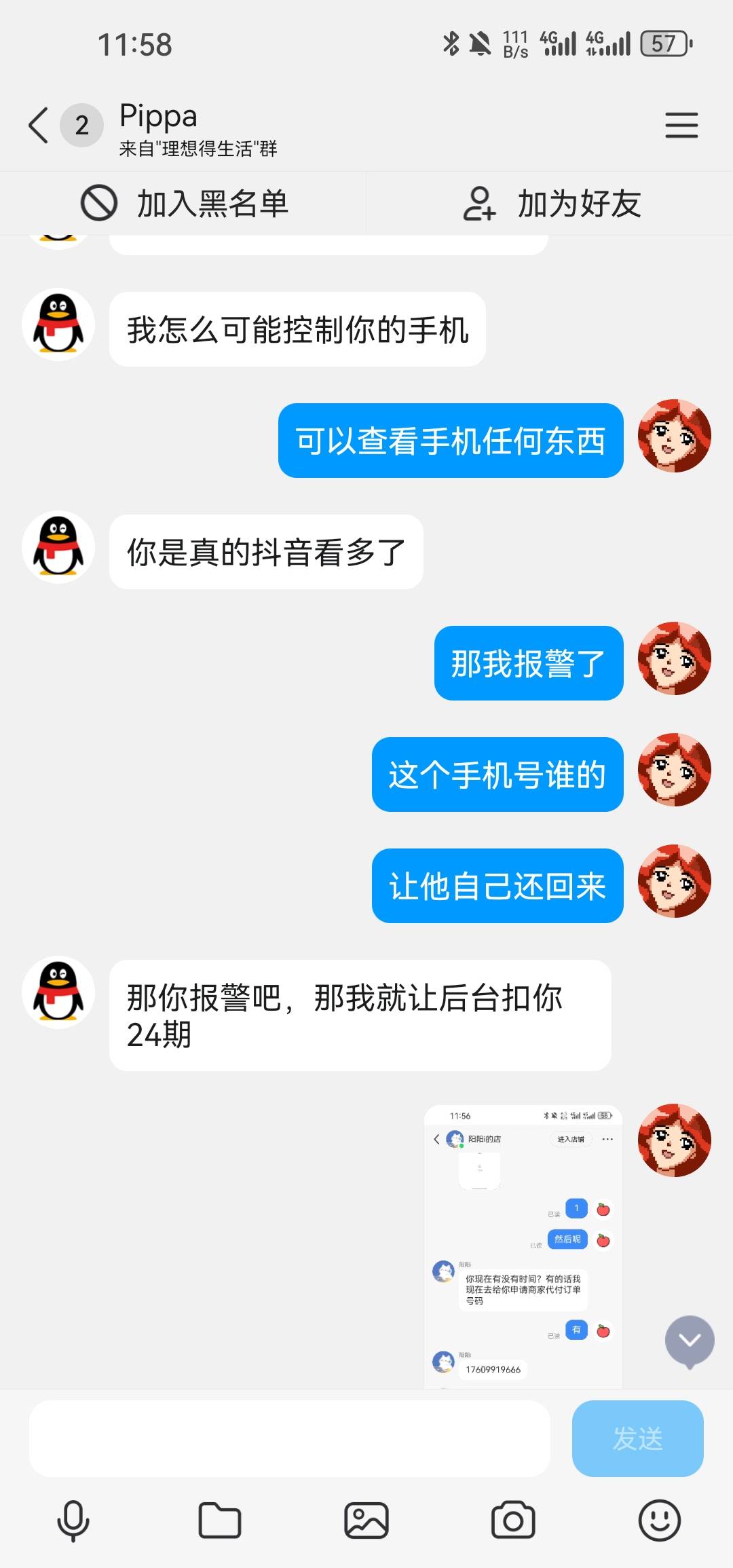看到那种快手兼职广告，以为p图能撸骗子，结果他想控制我手机，没想到骗子要撸我，不1 / 作者:浮云散 / 