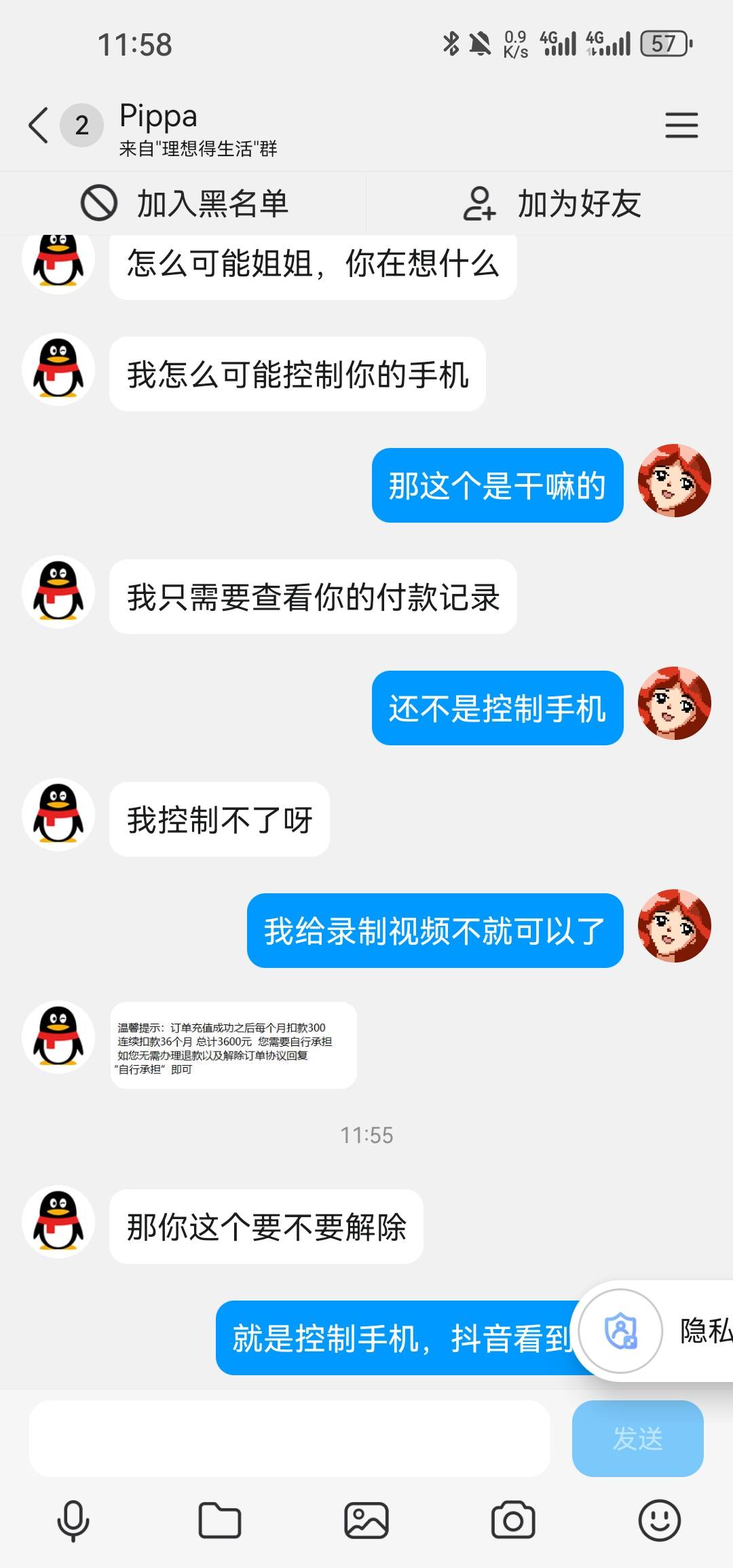 看到那种快手兼职广告，以为p图能撸骗子，结果他想控制我手机，没想到骗子要撸我，不54 / 作者:浮云散 / 
