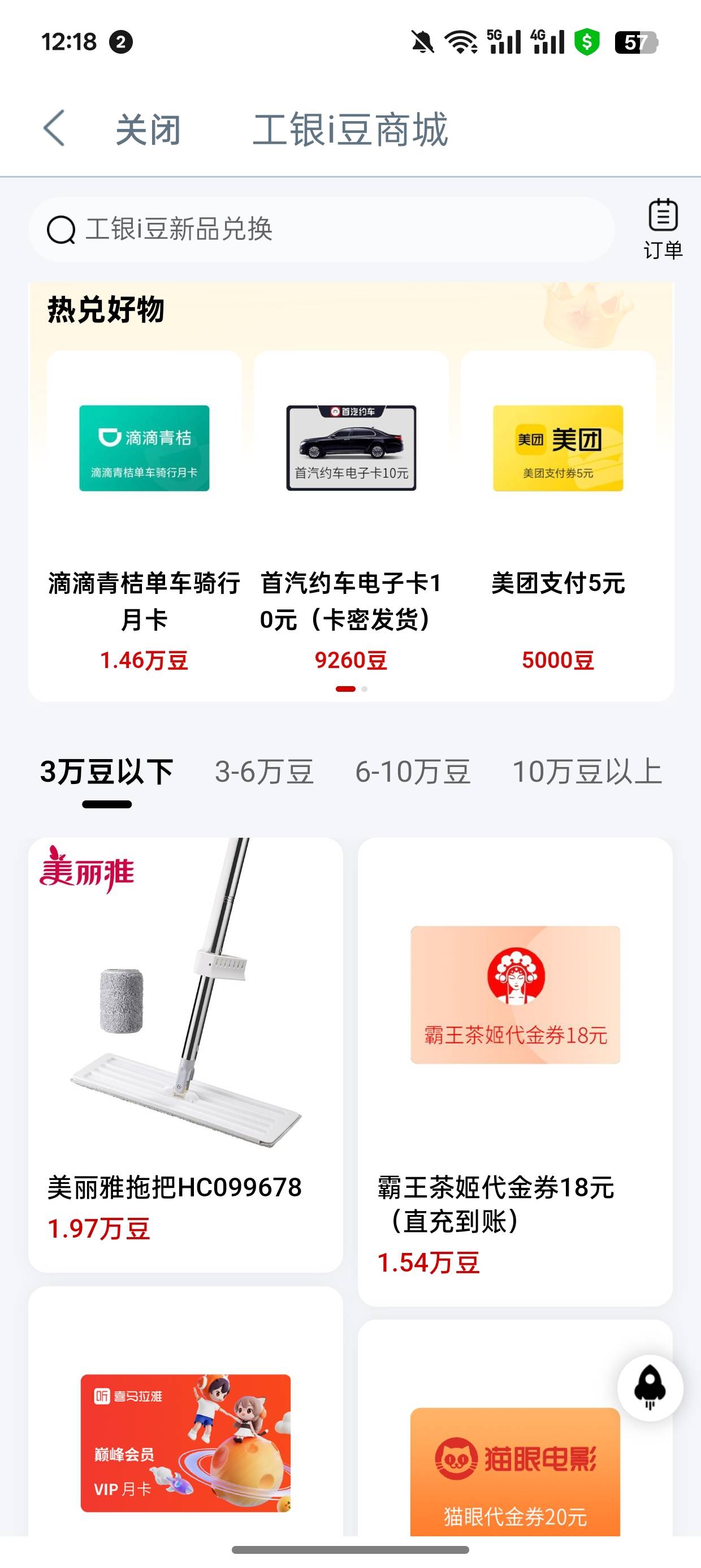 工商工银豆是不是只有1类卡才能兑换，有大牛知道吗

14 / 作者:难明 / 