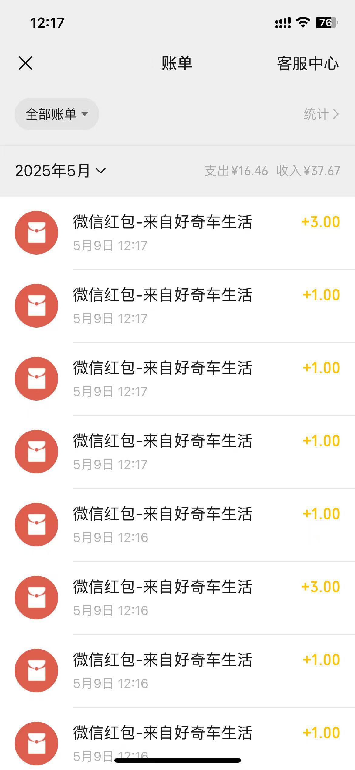 刚才老哥发的，还不赶紧打螺丝，一号10包

54 / 作者:算了吧657 / 