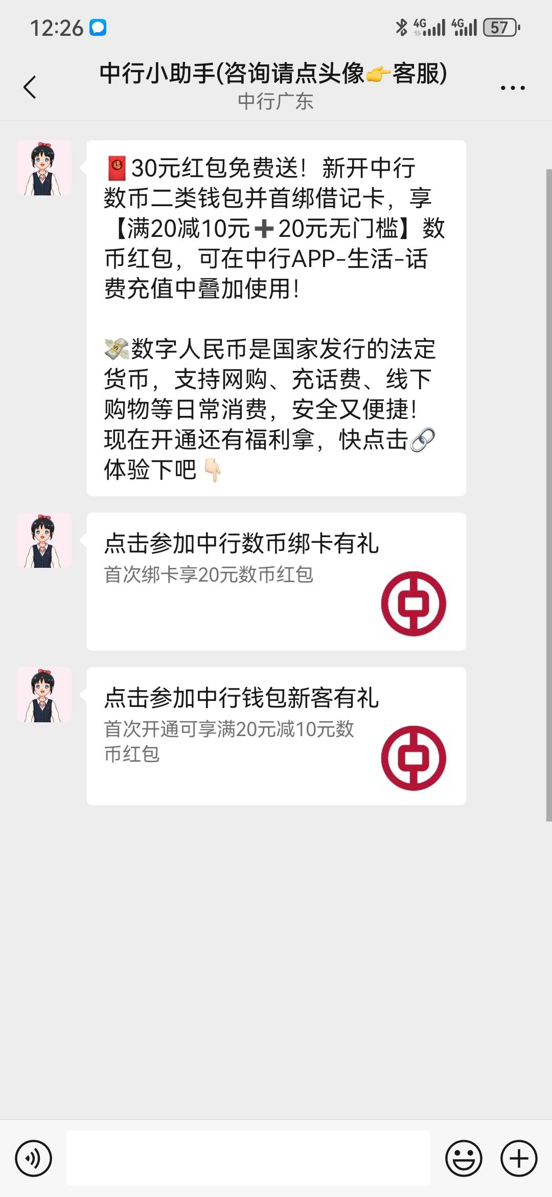 中行30数币红包

36 / 作者:执念已碎 / 