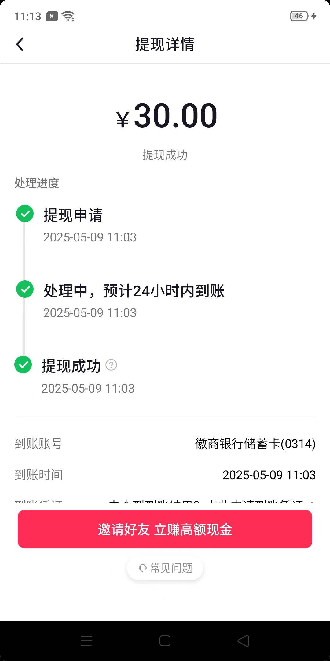 勉强破63



65 / 作者:雾隐听雷 / 