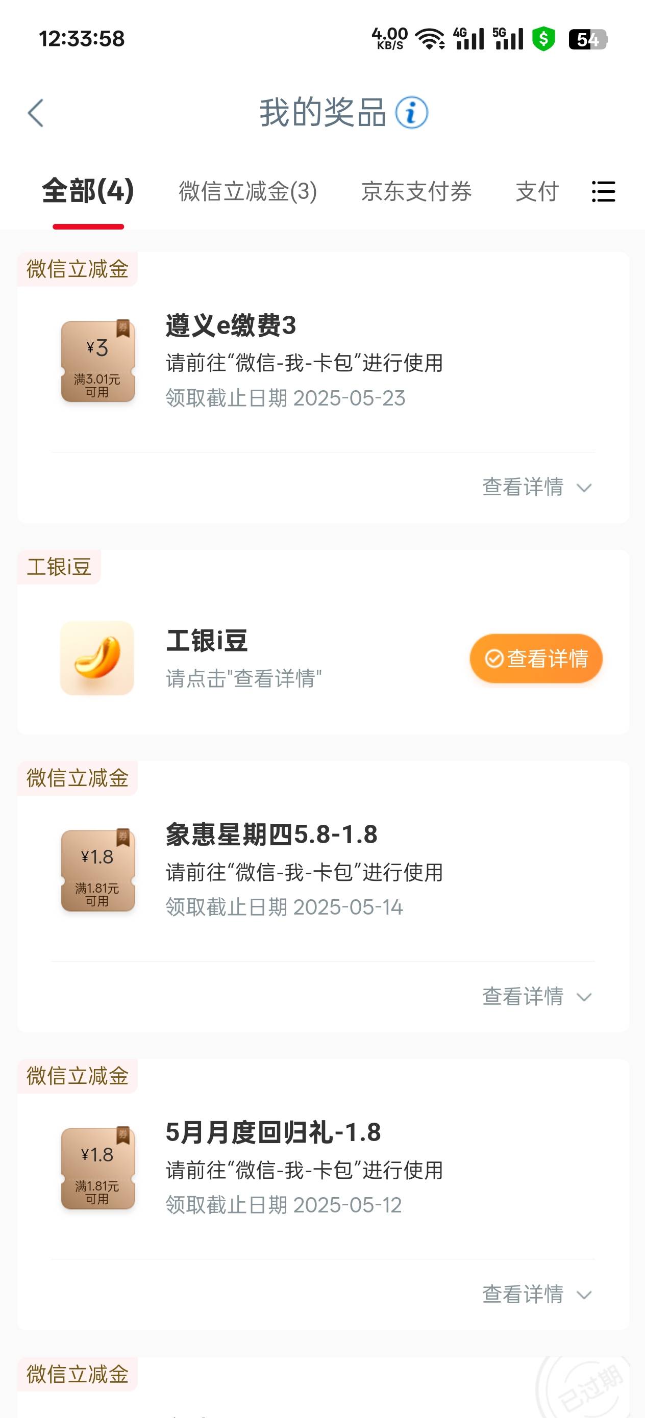 飞屋遵义缴费
厦门数币缴费，不行的话，去工银e支付里面设置一下支付密码。就行

49 / 作者:顺风顺水。 / 
