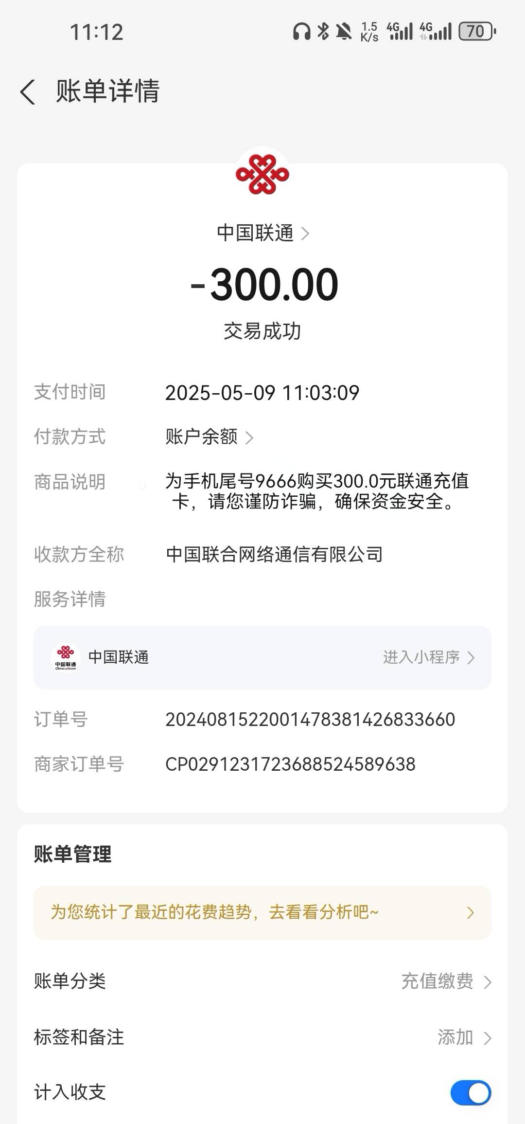 看到那种快手兼职广告，以为p图能撸骗子，结果他想控制我手机，没想到骗子要撸我，不54 / 作者:浮云散 / 