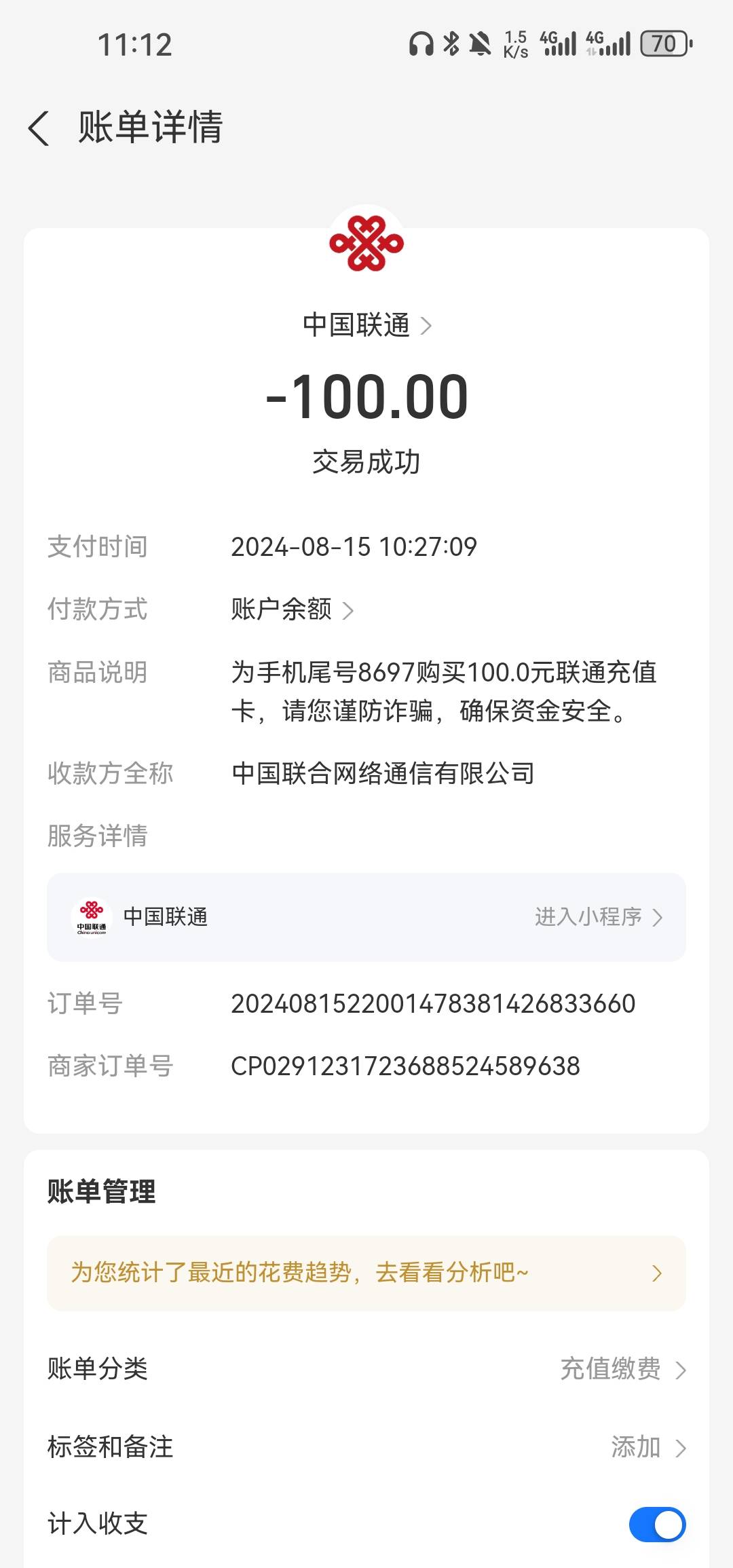 看到那种快手兼职广告，以为p图能撸骗子，结果他想控制我手机，没想到骗子要撸我，不60 / 作者:浮云散 / 