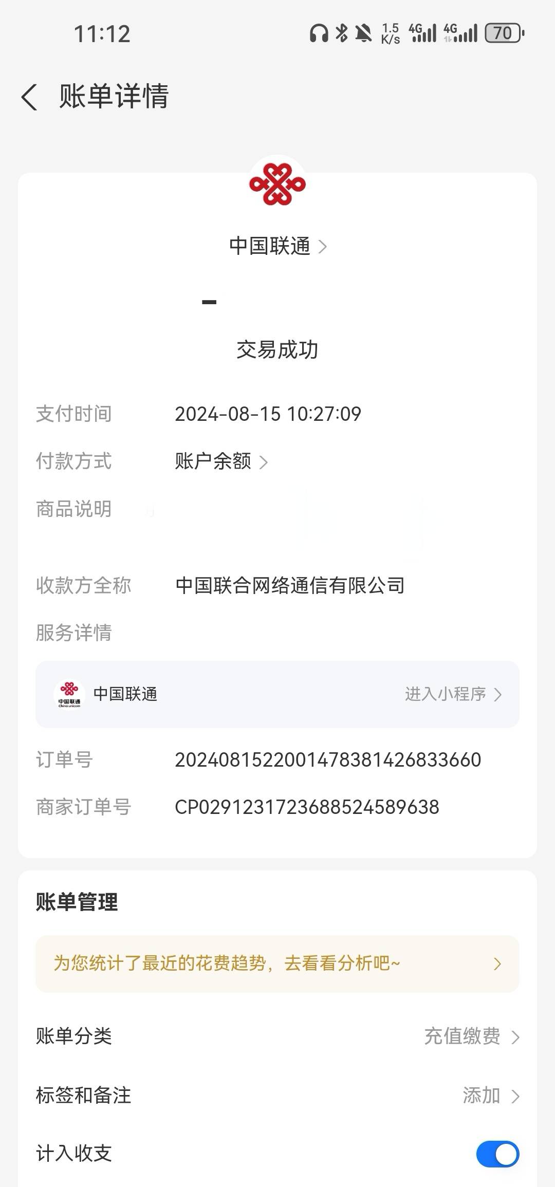 看到那种快手兼职广告，以为p图能撸骗子，结果他想控制我手机，没想到骗子要撸我，不45 / 作者:浮云散 / 