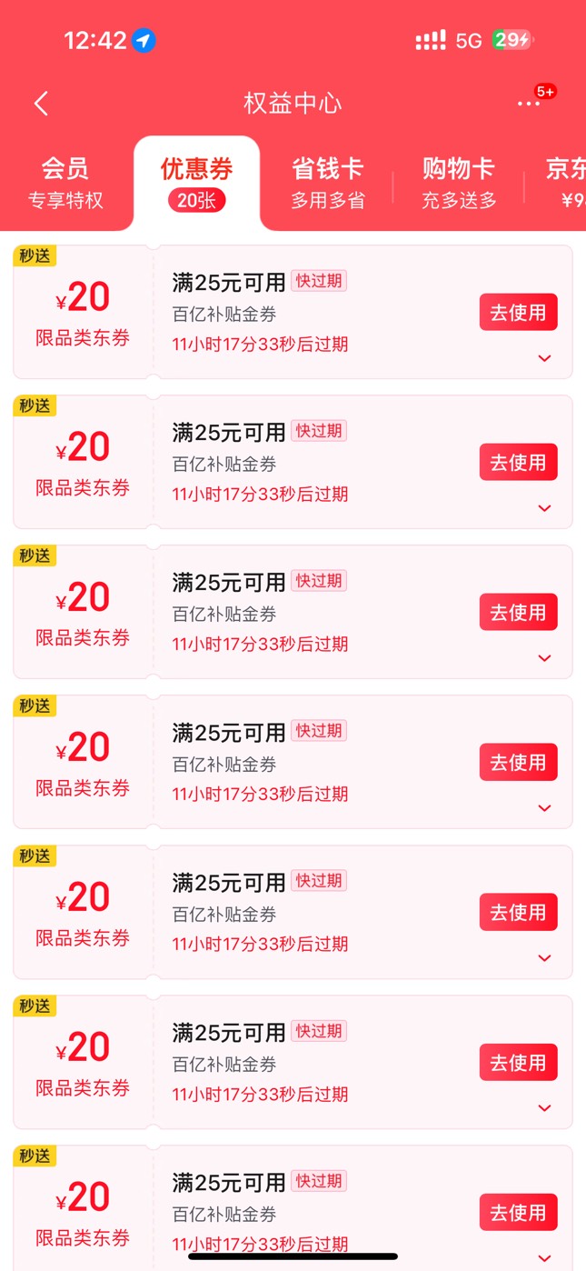 用不完了浪费了小地方点不了那么多

62 / 作者:太难了～— / 