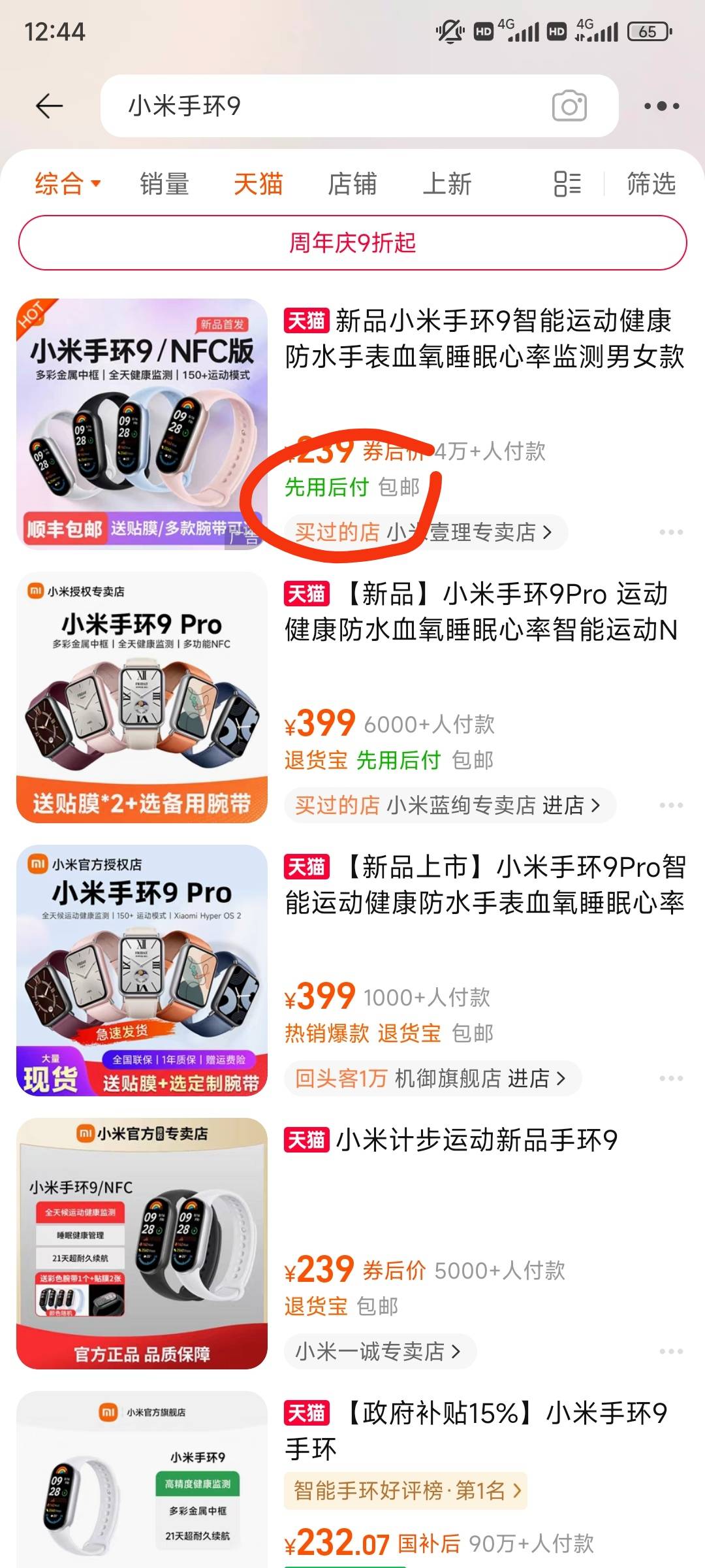 淘宝先用后付限制破解方法，切记不是人人都适合；额度几千+的可以试着关了(也有可能再48 / 作者:秒哥 / 