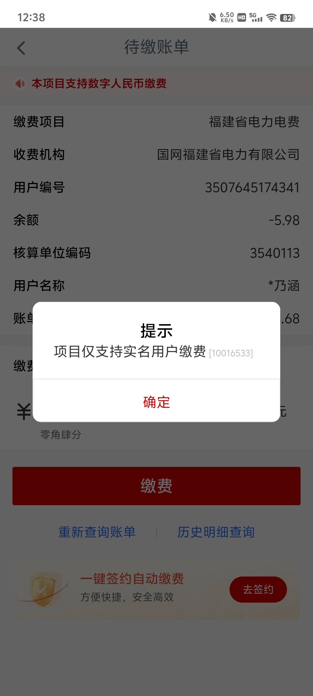 工行福州请求失败的，在付款页面选付款方式，使用新卡  随便加一张工行电子 设置密码90 / 作者:蓝染大魔王 / 