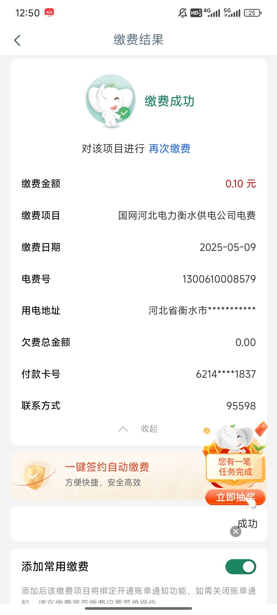 数币黑了的，有河北卡的，可以缴这个，1300610008579


58 / 作者:时光静好。 / 