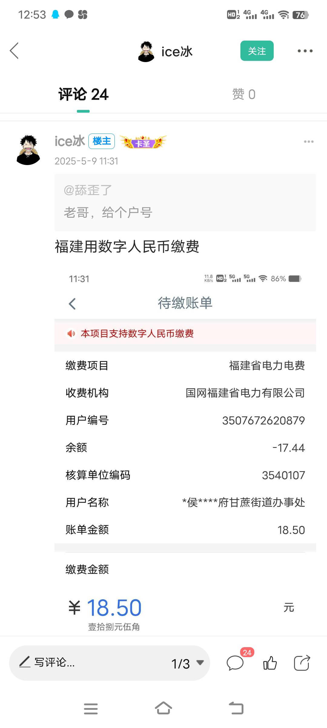 感谢老哥，昨天才飞走，今天又飞回来了，幸好没黑，不是低保


11 / 作者:浪子☜ / 