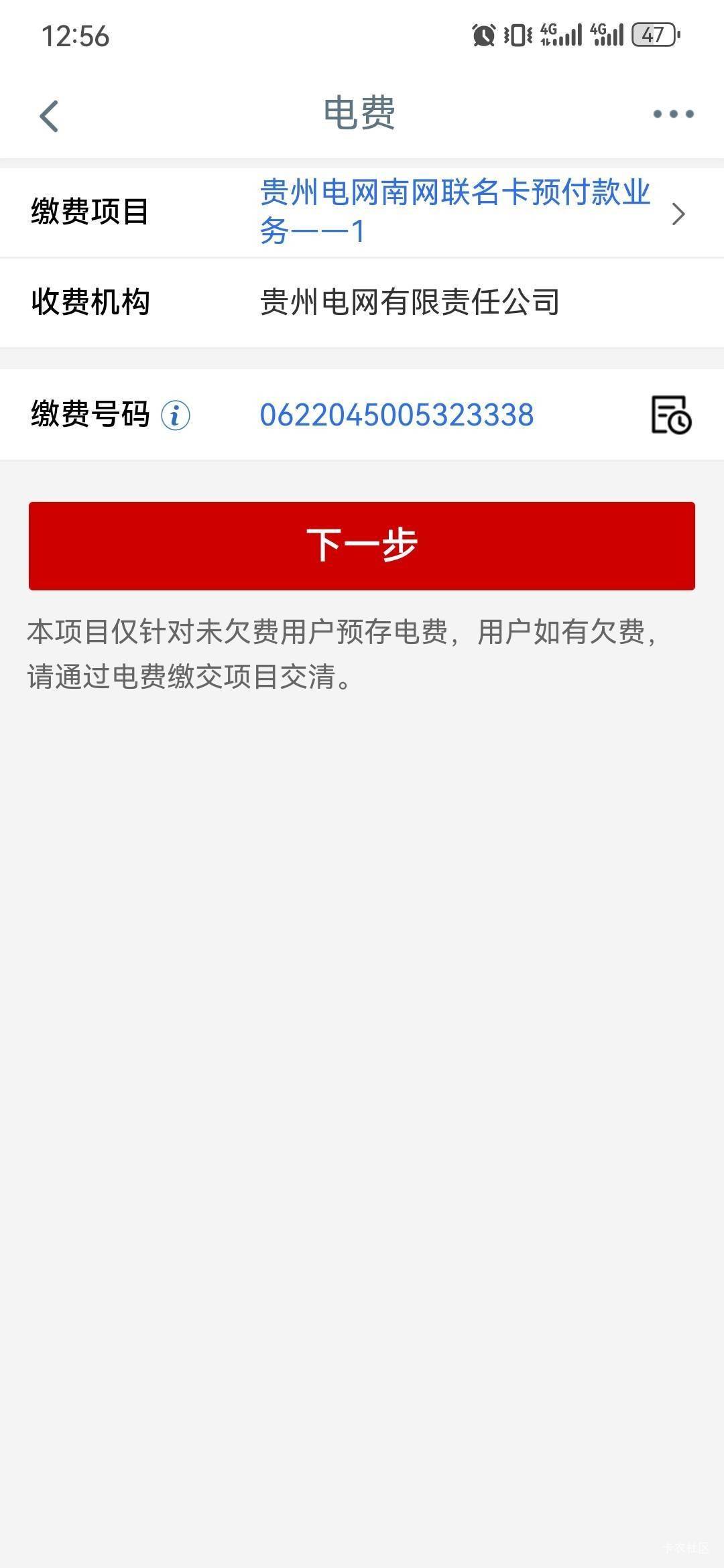 遵义来个户号啊
92 / 作者:一杯浊丶酒 / 