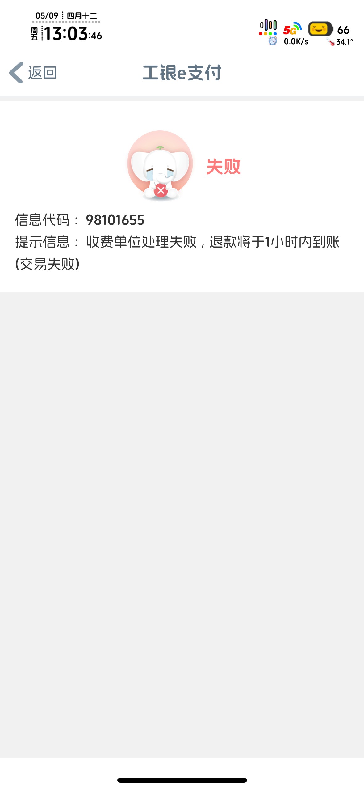 有云南电子二类也充不进，云南可以交0.01，无解

65 / 作者:知名靓仔 / 