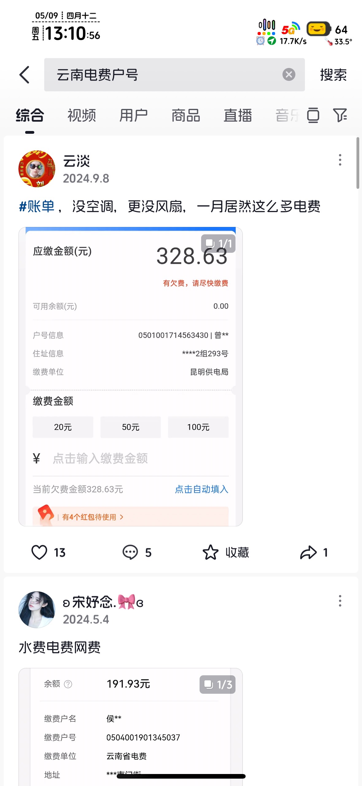 有云南电子二类也充不进，云南可以交0.01，无解

28 / 作者:知名靓仔 / 