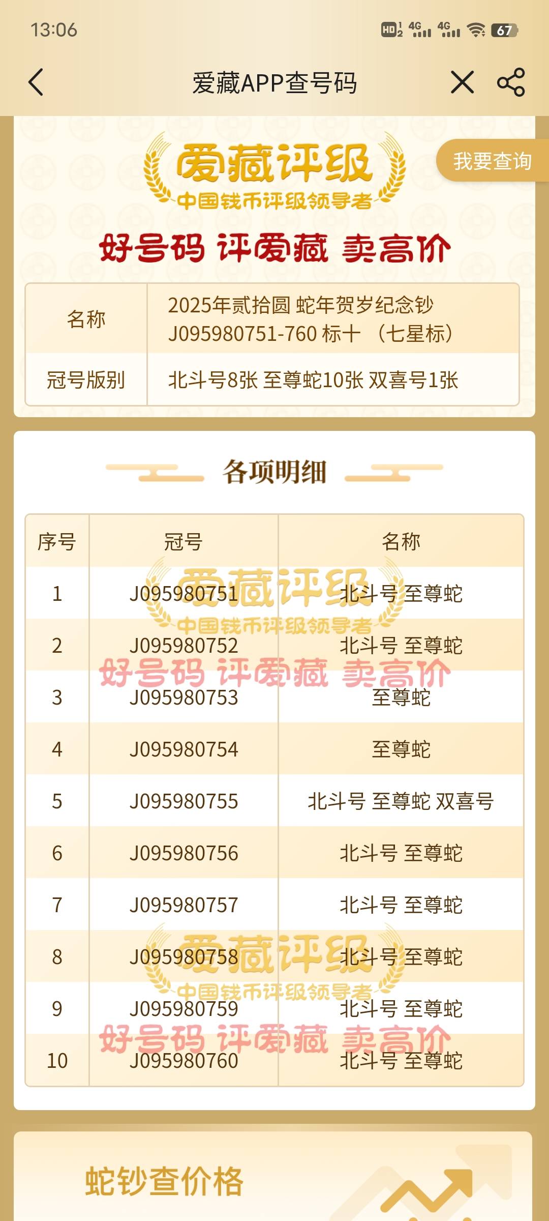 这能出多少

55 / 作者:午夜听风 / 