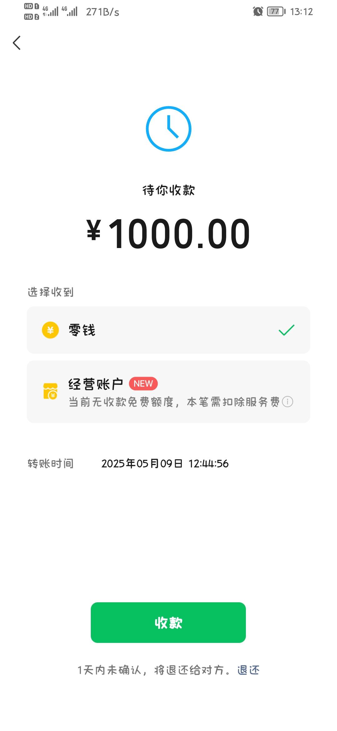 煎熬，只能拿时间扛

96 / 作者:你我已入账 / 