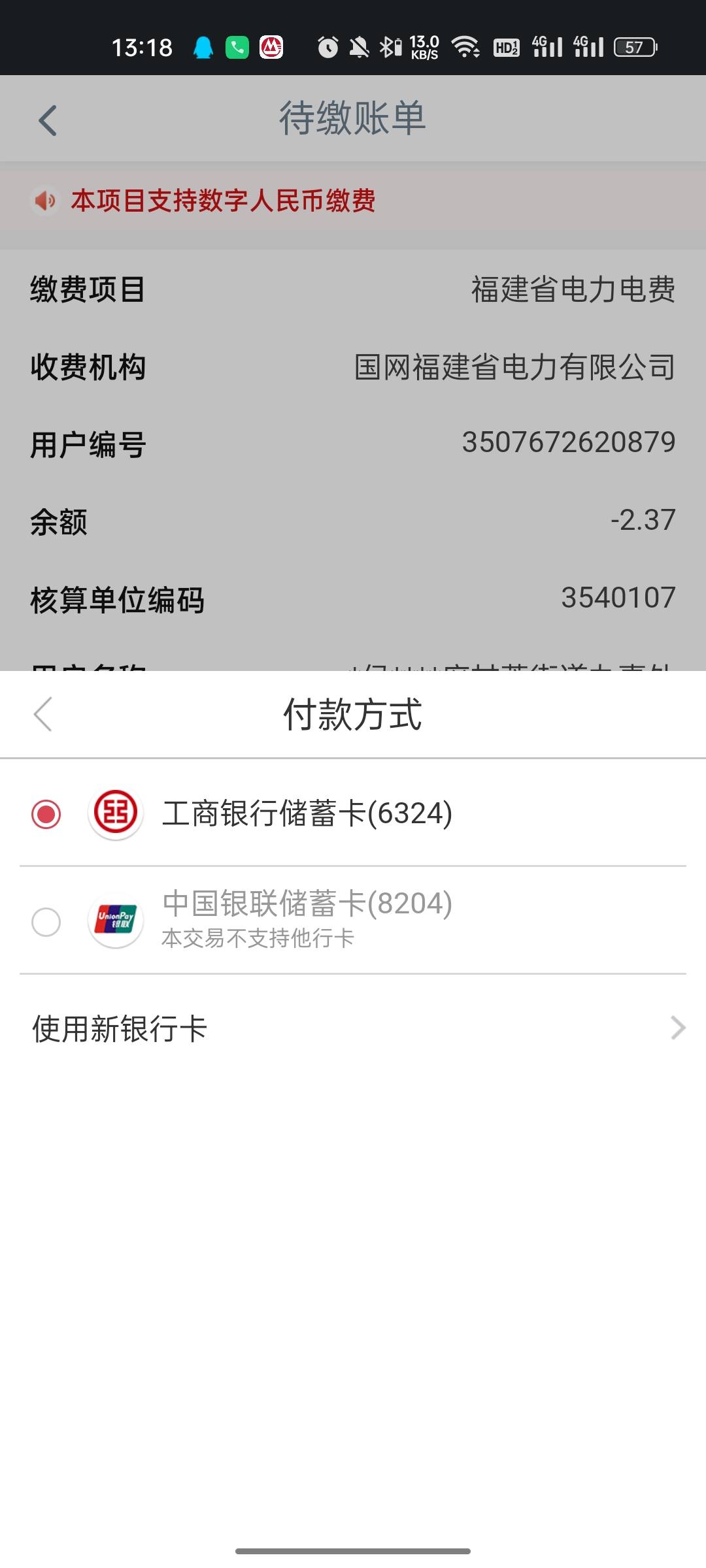 遵义缴费更新，速冲

86 / 作者:老哥加到 / 