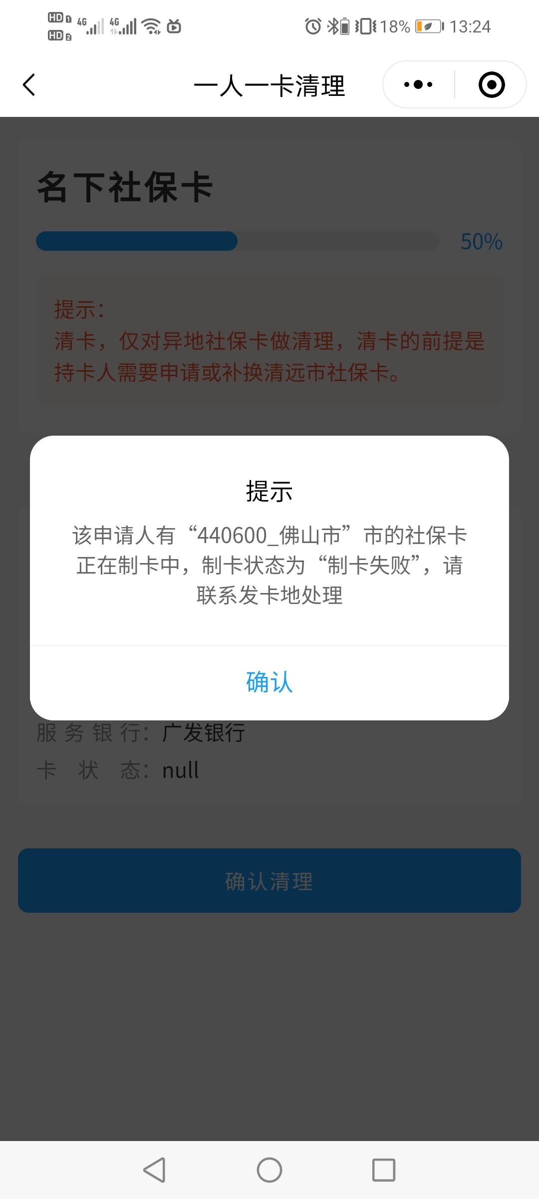 之前光大搞过两三次都很丝滑，上回领完广发奖励后还真没注意到这个，打电话问了下，不98 / 作者:驴背上的拿破仑 / 