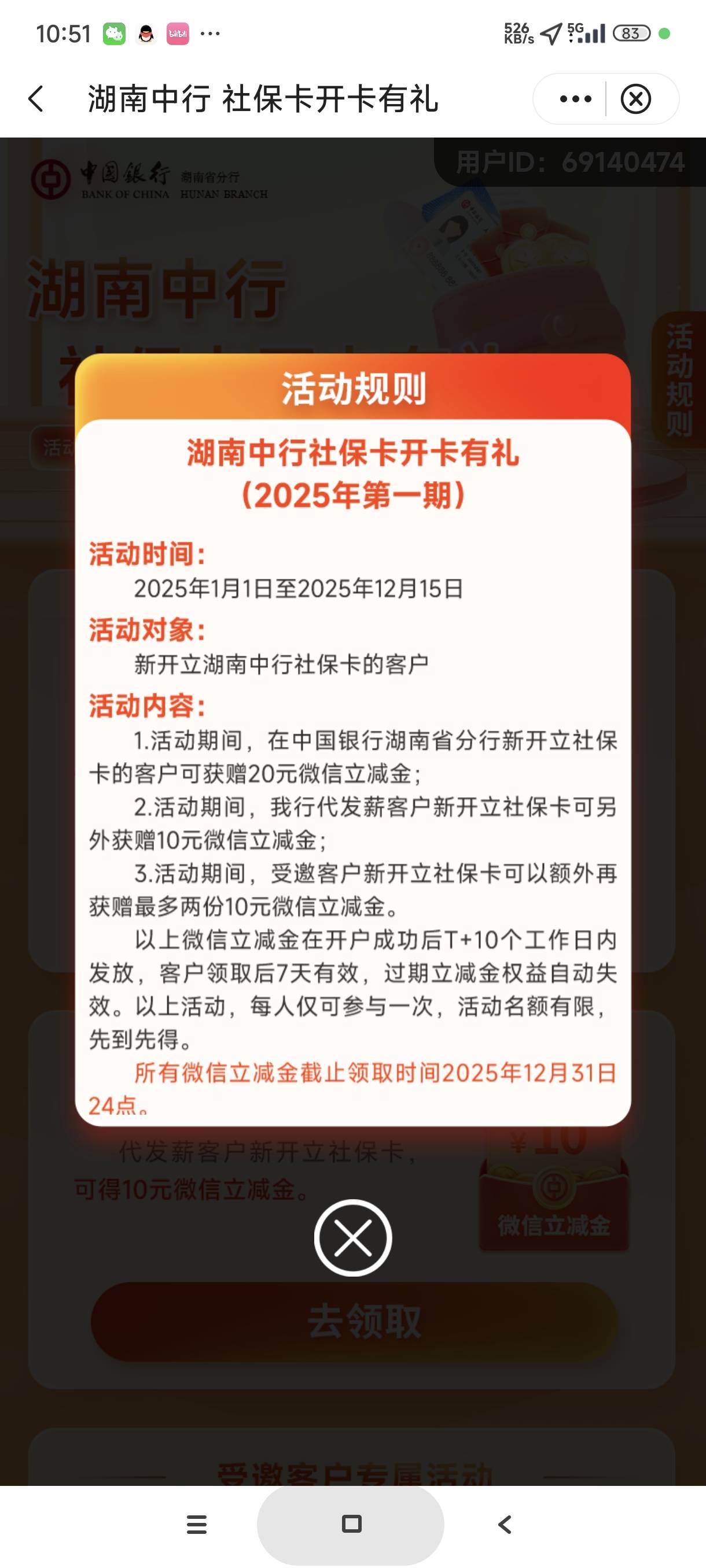 请教一下，这年头大妈和中行哪个毛多，另外湖南中行社保开了然后直接注销，会不会影响67 / 作者:富士山下147 / 