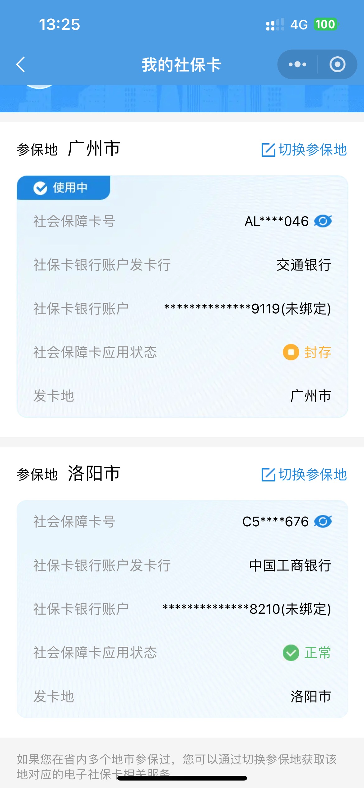 这个社保卡怎么清理掉

69 / 作者:卡农超级管理 / 