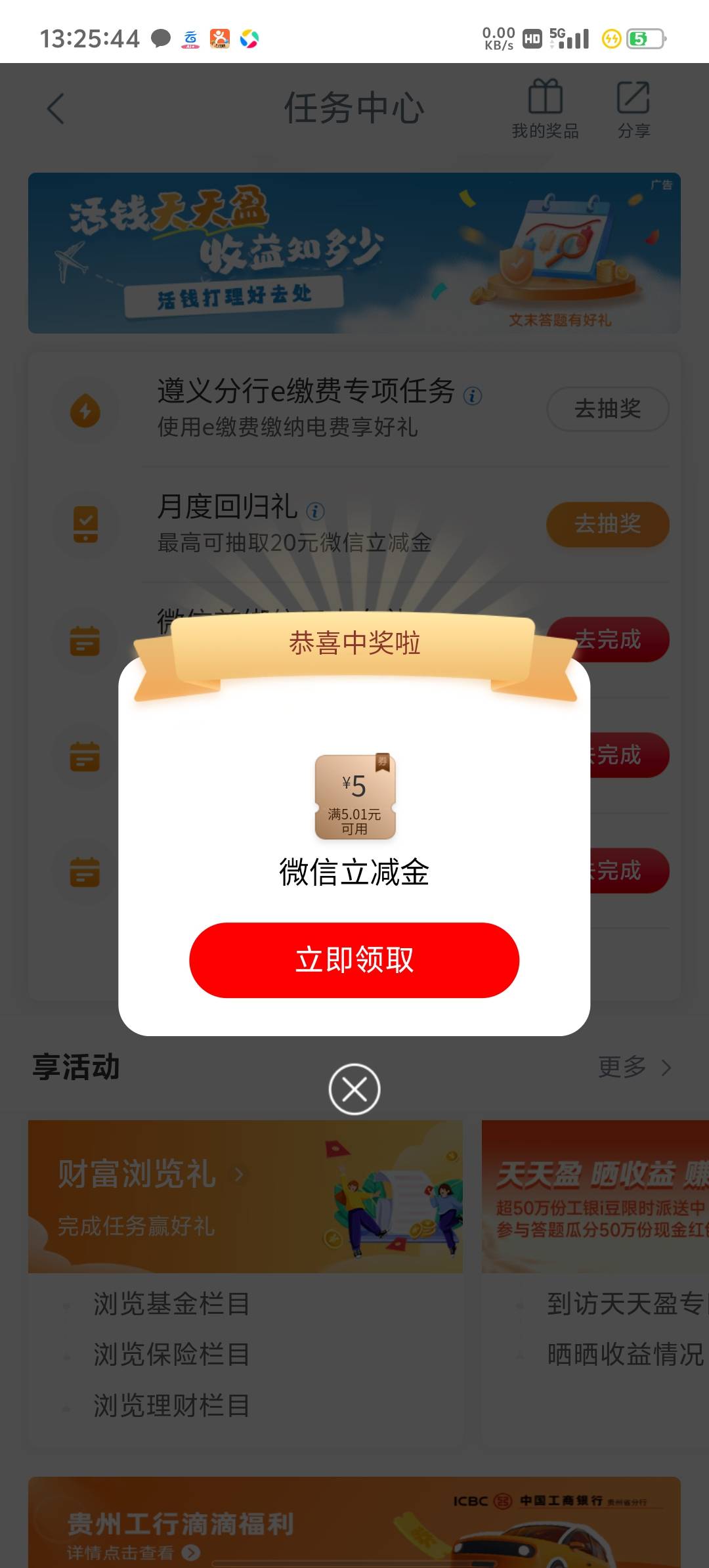 遵义低保好难受，上个月好像是15

74 / 作者:两津勘吉 1 / 
