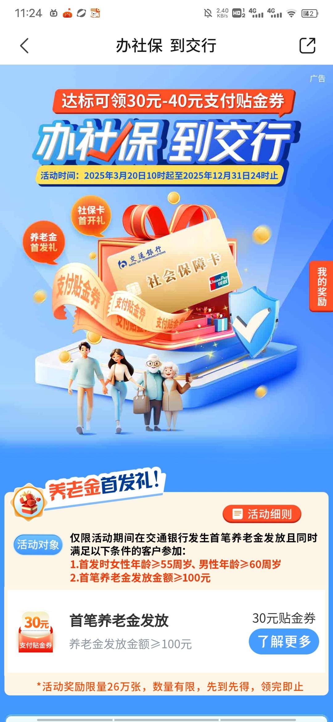 光大社保没有40的是不是就不用搞了

2 / 作者:文化大观园 / 