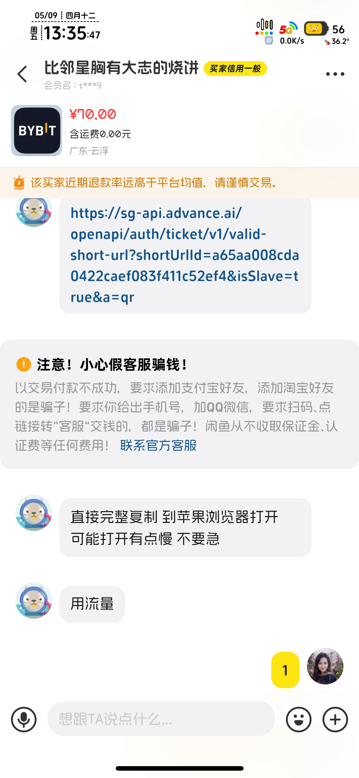 做过by网页的老哥，遇到坑了老哥，看着有问题，没过人脸


73 / 作者:知名靓仔 / 