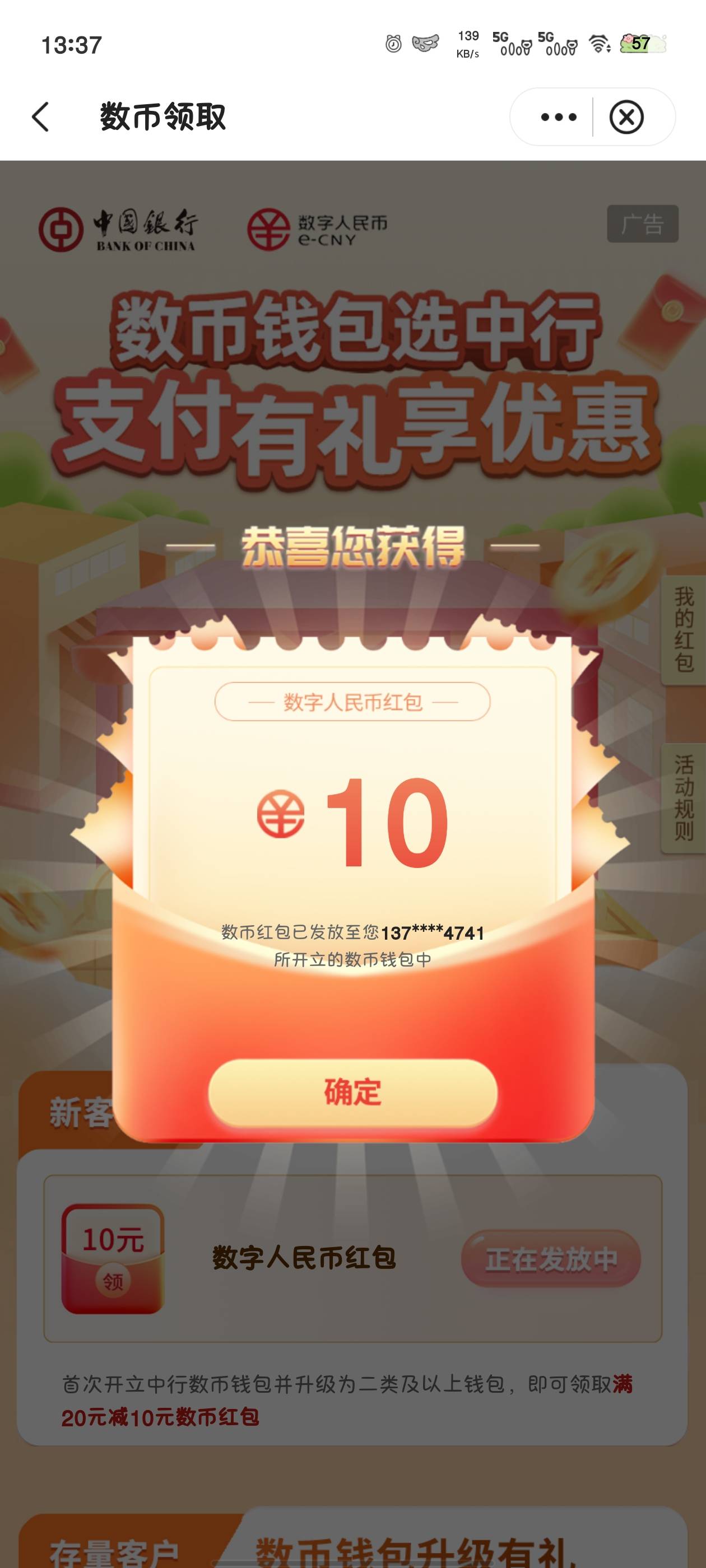 缩水了，以前是20，现在10毛

15 / 作者:忆安安来喽 / 