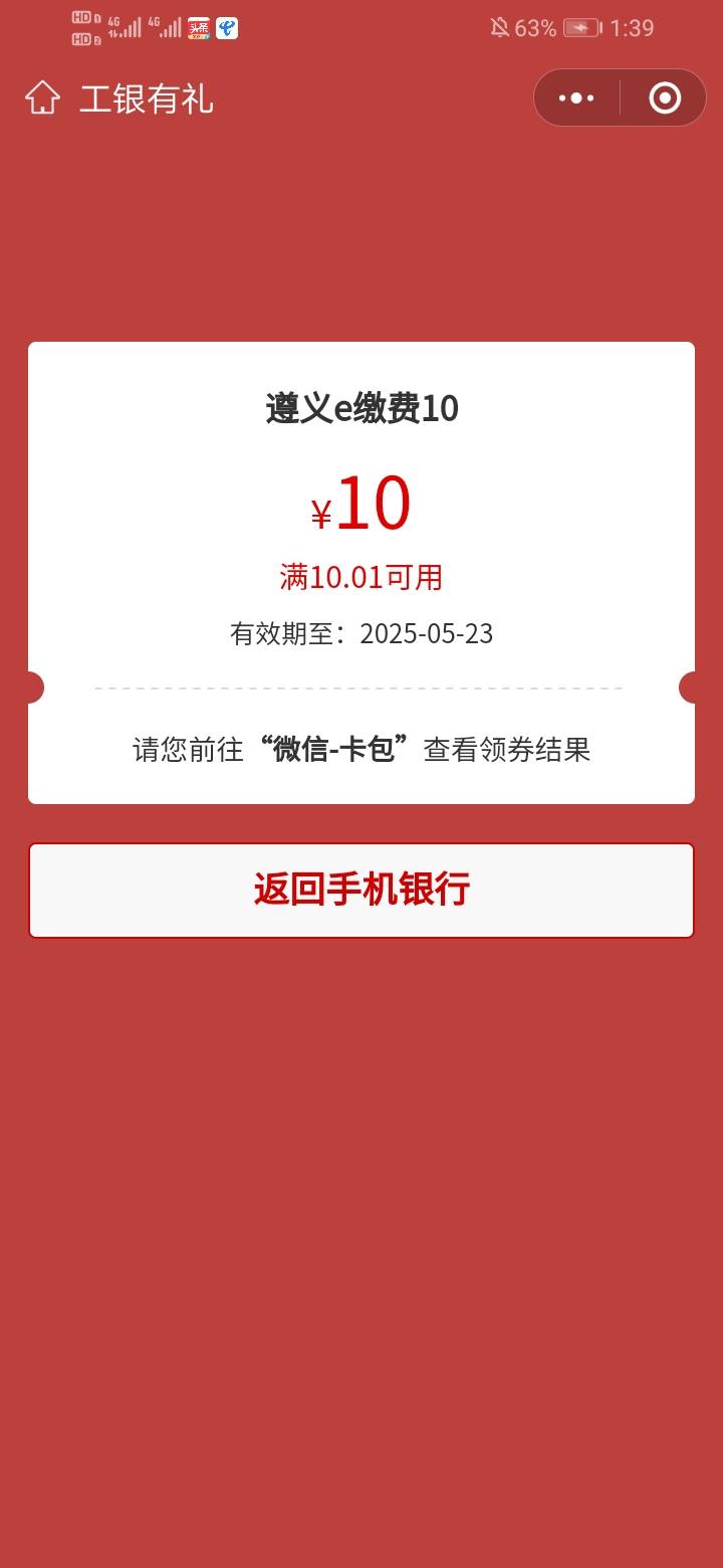遵义，是广东卡的选福建地区，app绑数币钱包开通工银e支付用数币支付就有了

1 / 作者:缄默888 / 