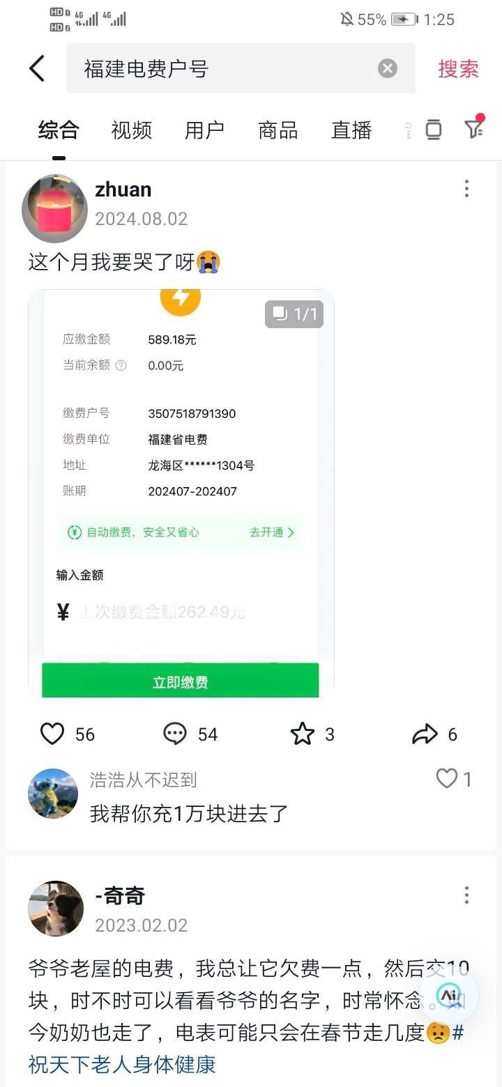 遵义，是广东卡的选福建地区，app绑数币钱包开通工银e支付用数币支付就有了

59 / 作者:缄默888 / 