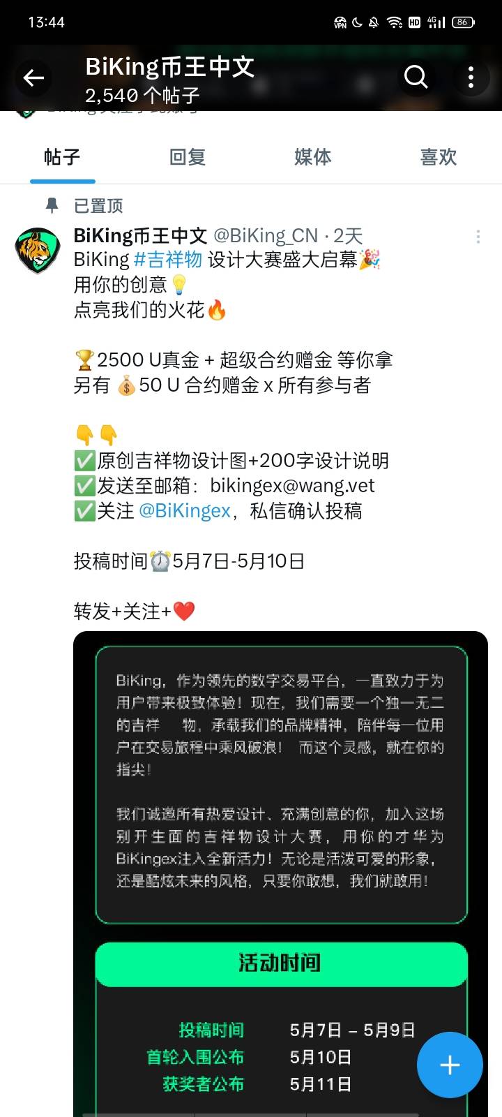币王活动教程，用ai在线制作图，发邮箱要附带自己uid  



80 / 作者:马达卵 / 