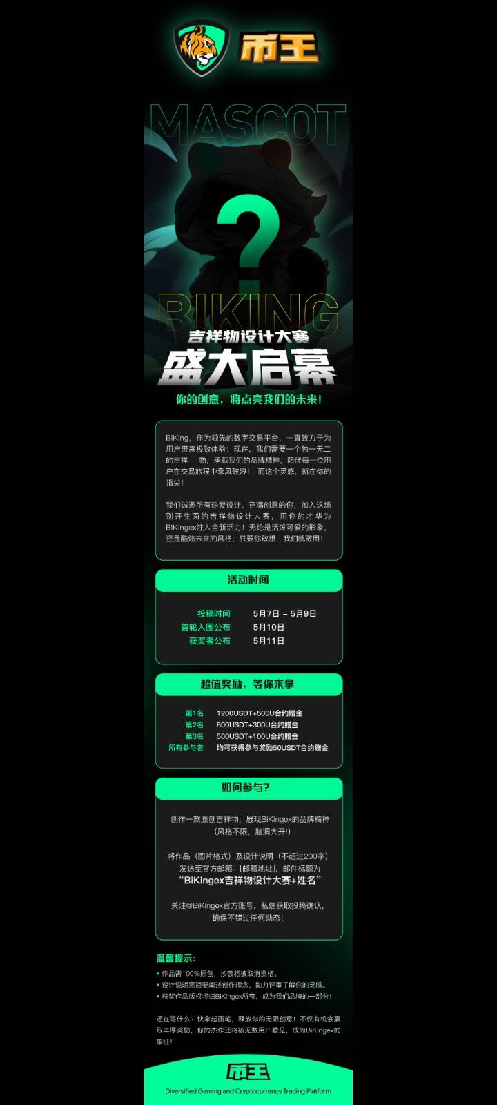 币王活动教程，用ai在线制作图，发邮箱要附带自己uid  



11 / 作者:马达卵 / 