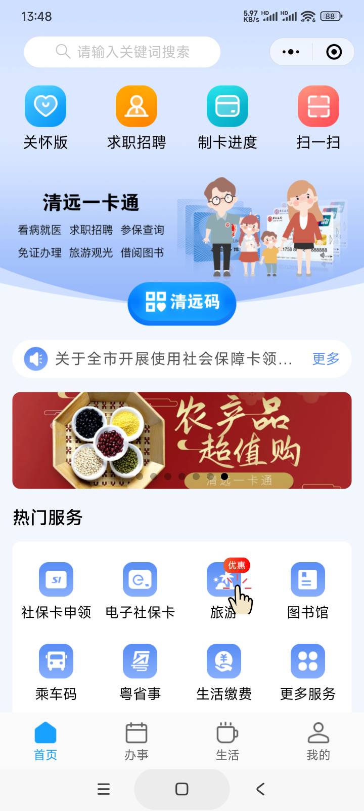 交通社保卡显示这样是不是明天就能领了，看不到进度

30 / 作者:庞博. / 