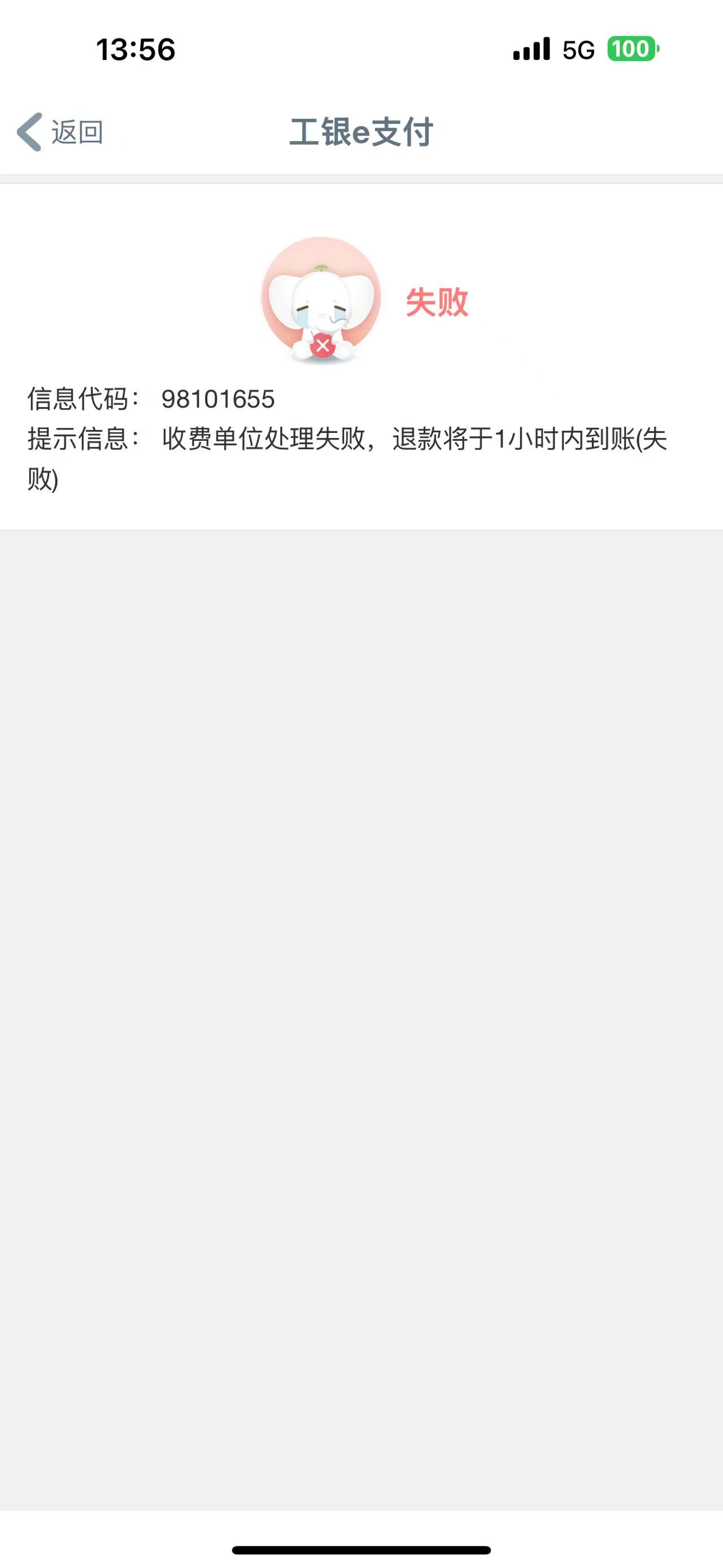 贵州缴费，为什么自己家的户号自己的卡缴不进去？

71 / 作者:Erah / 