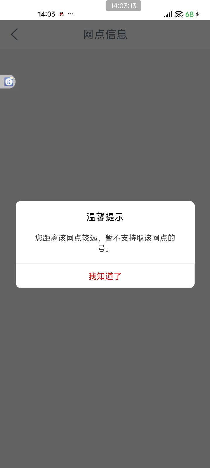 服了啊，定了两次都不行

41 / 作者:夞蕤毂㝶 / 