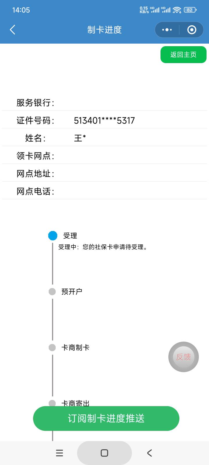 还没受理

26 / 作者:庞博. / 
